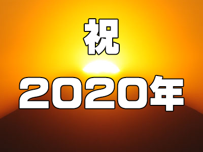 2020.png